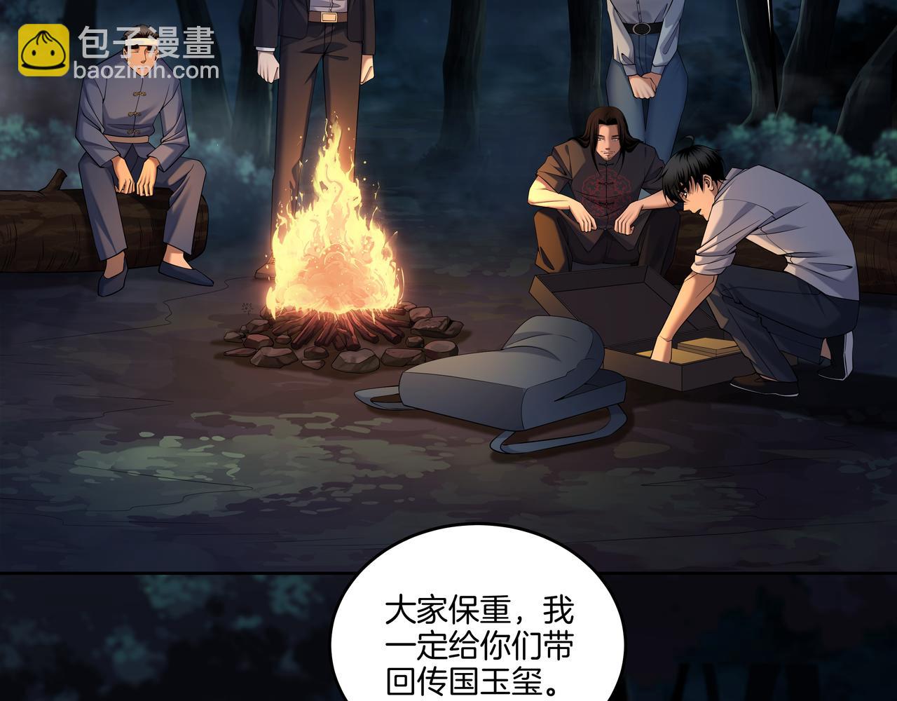 第70话 敲门砖(1/2)-第70话