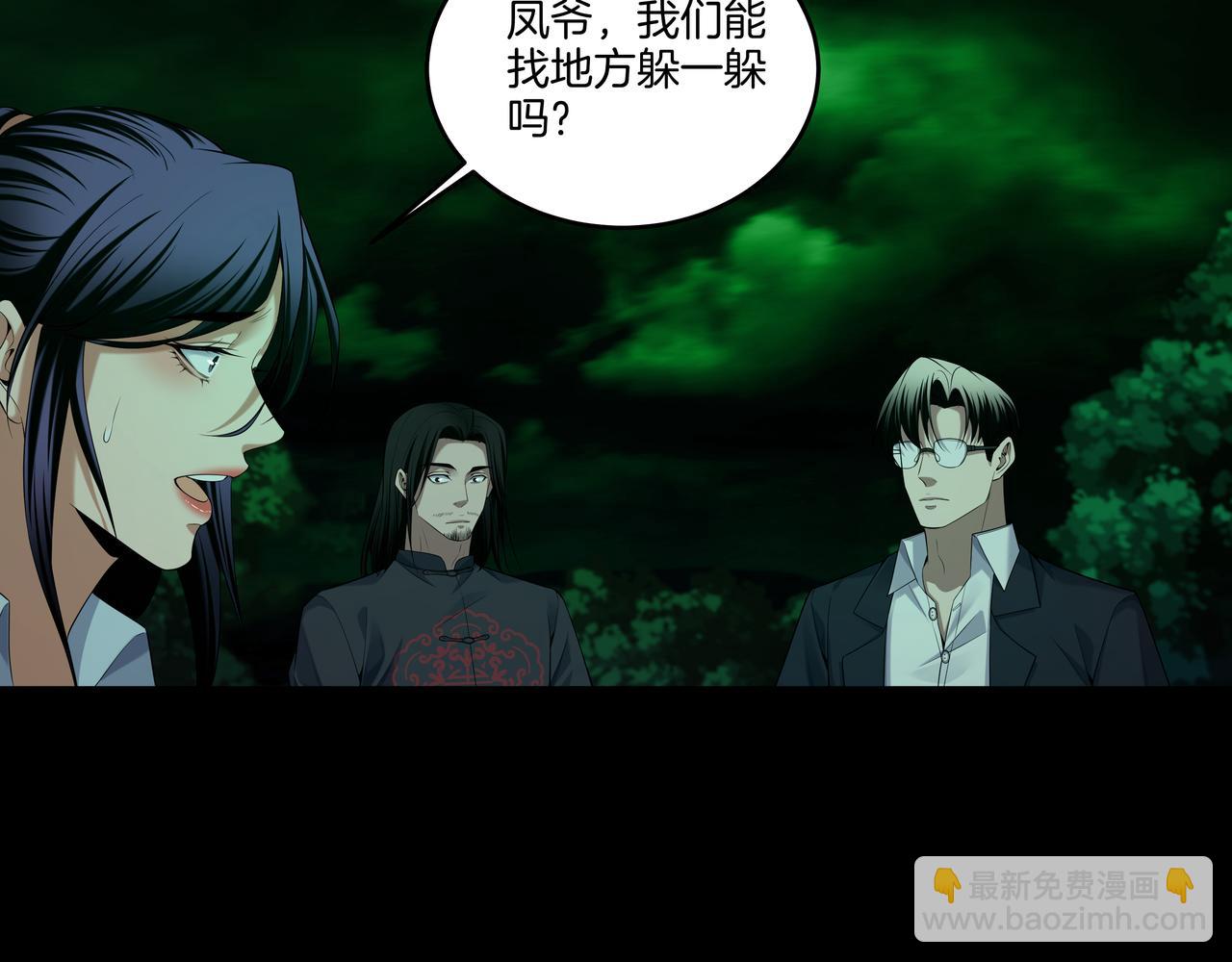 第70话 敲门砖(1/2)-第70话