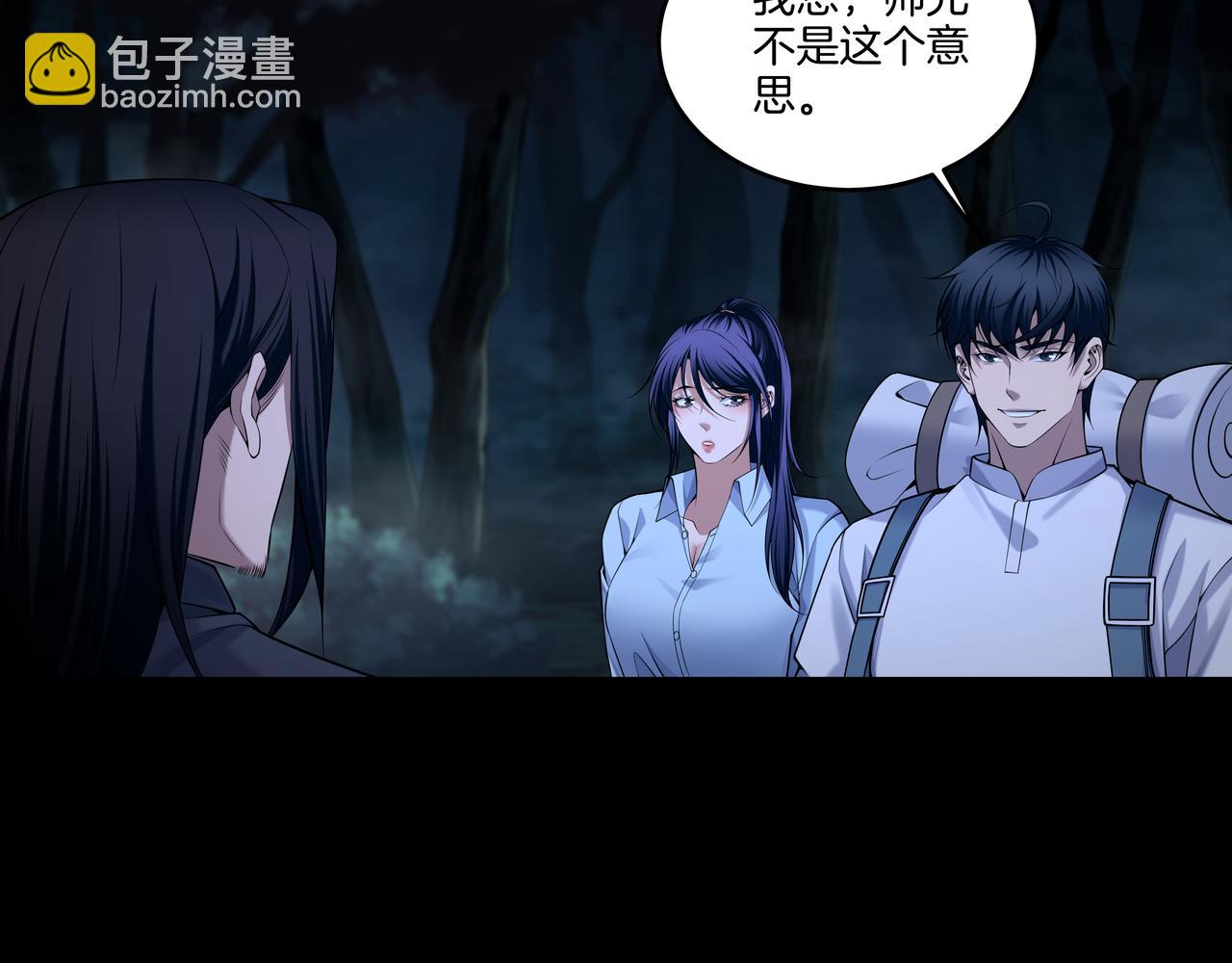 第70话 敲门砖(1/2)-第70话