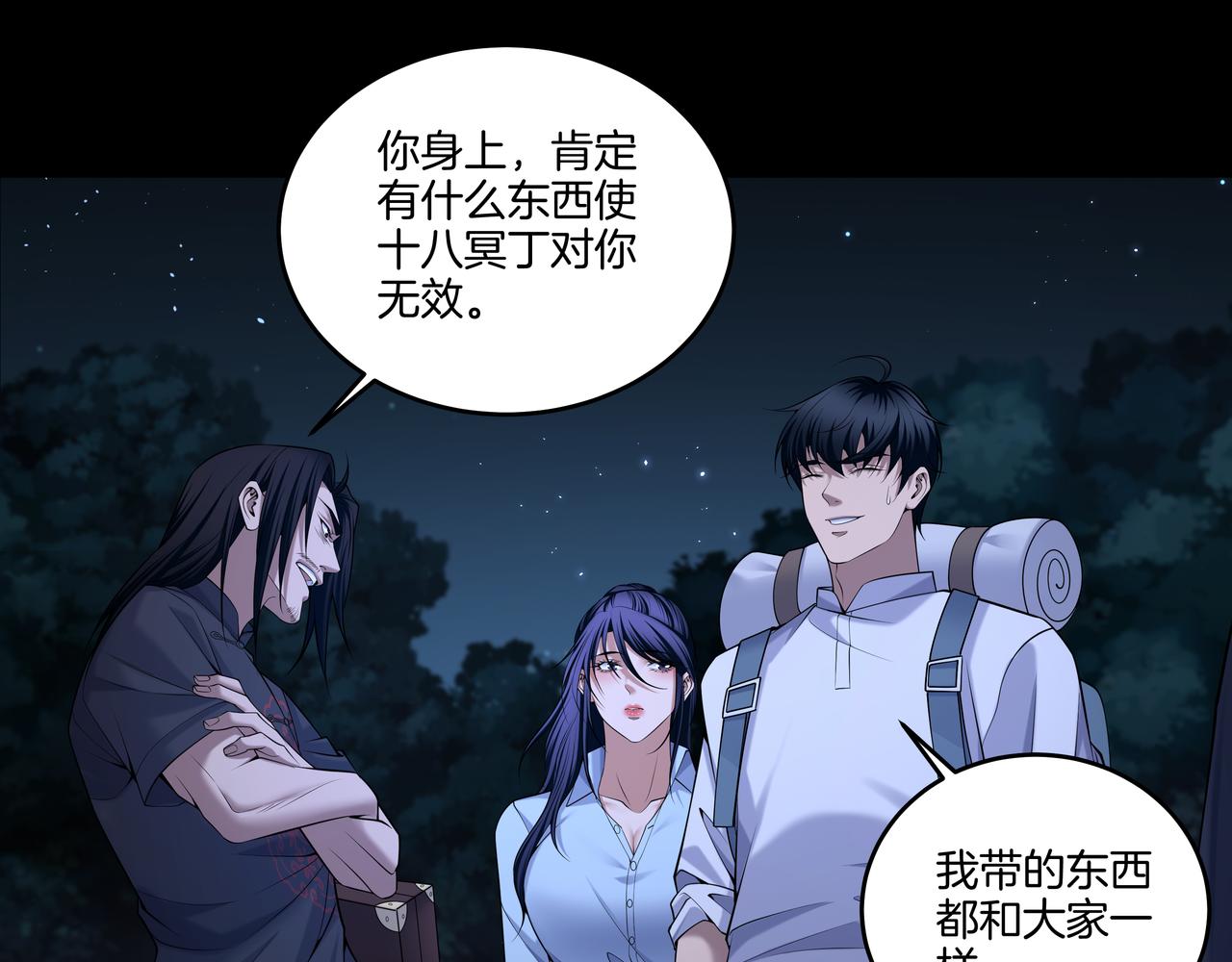 第70话 敲门砖(1/2)-第70话