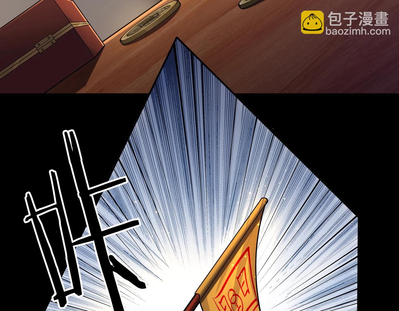 第8话 这便是天机！(1/3)-第8话