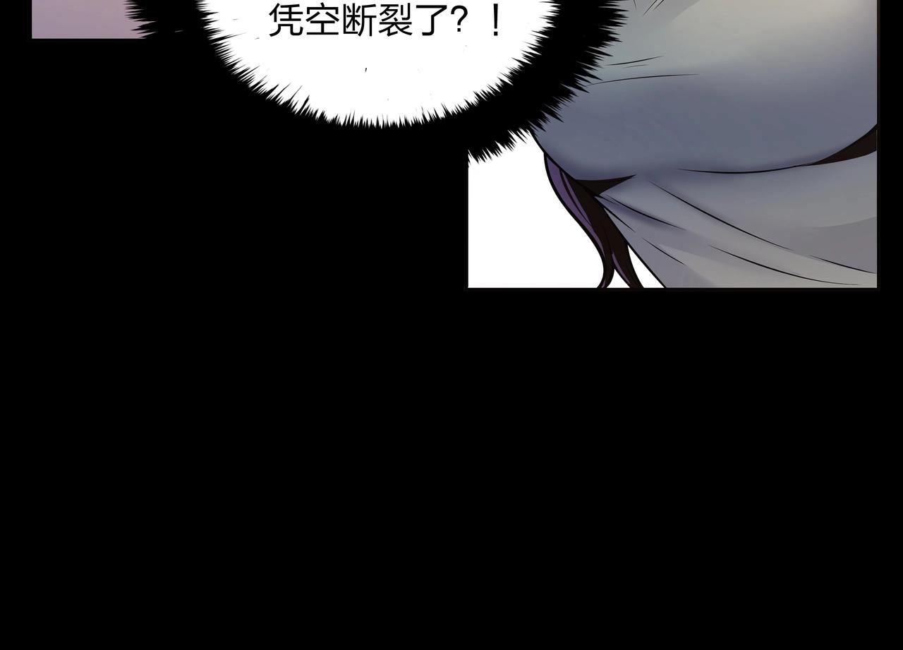 第8话 这便是天机！(1/3)-第8话