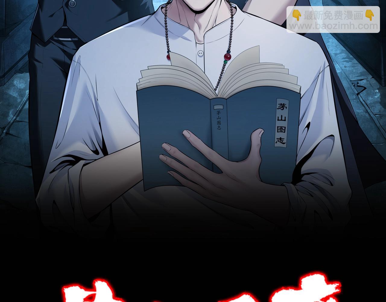 第8话 这便是天机！(1/3)-第8话