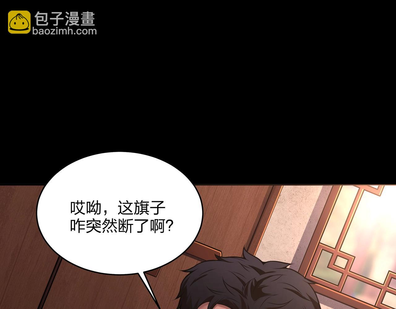 第8话 这便是天机！(1/3)-第8话