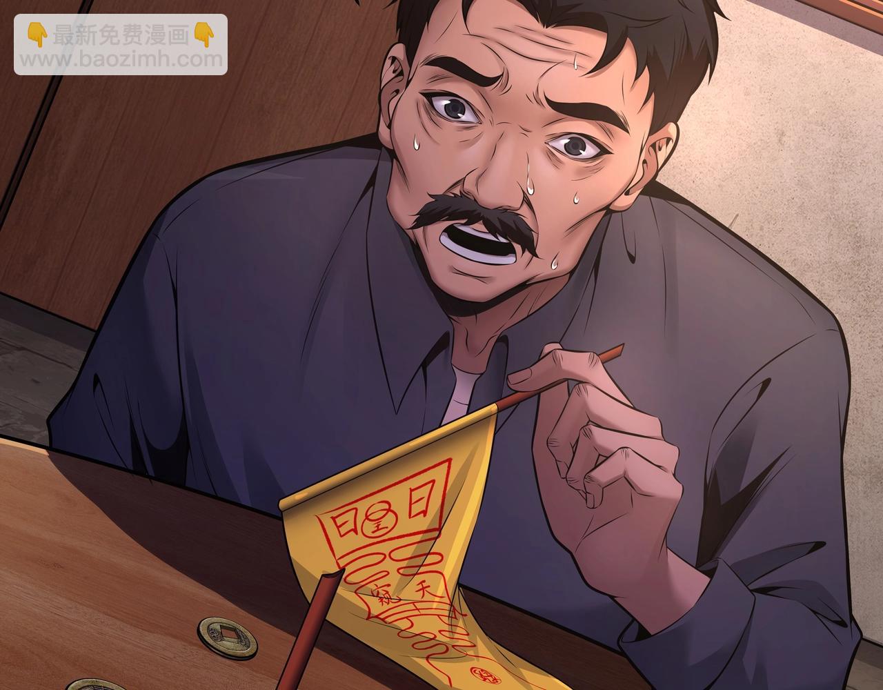 第8话 这便是天机！(1/3)-第8话