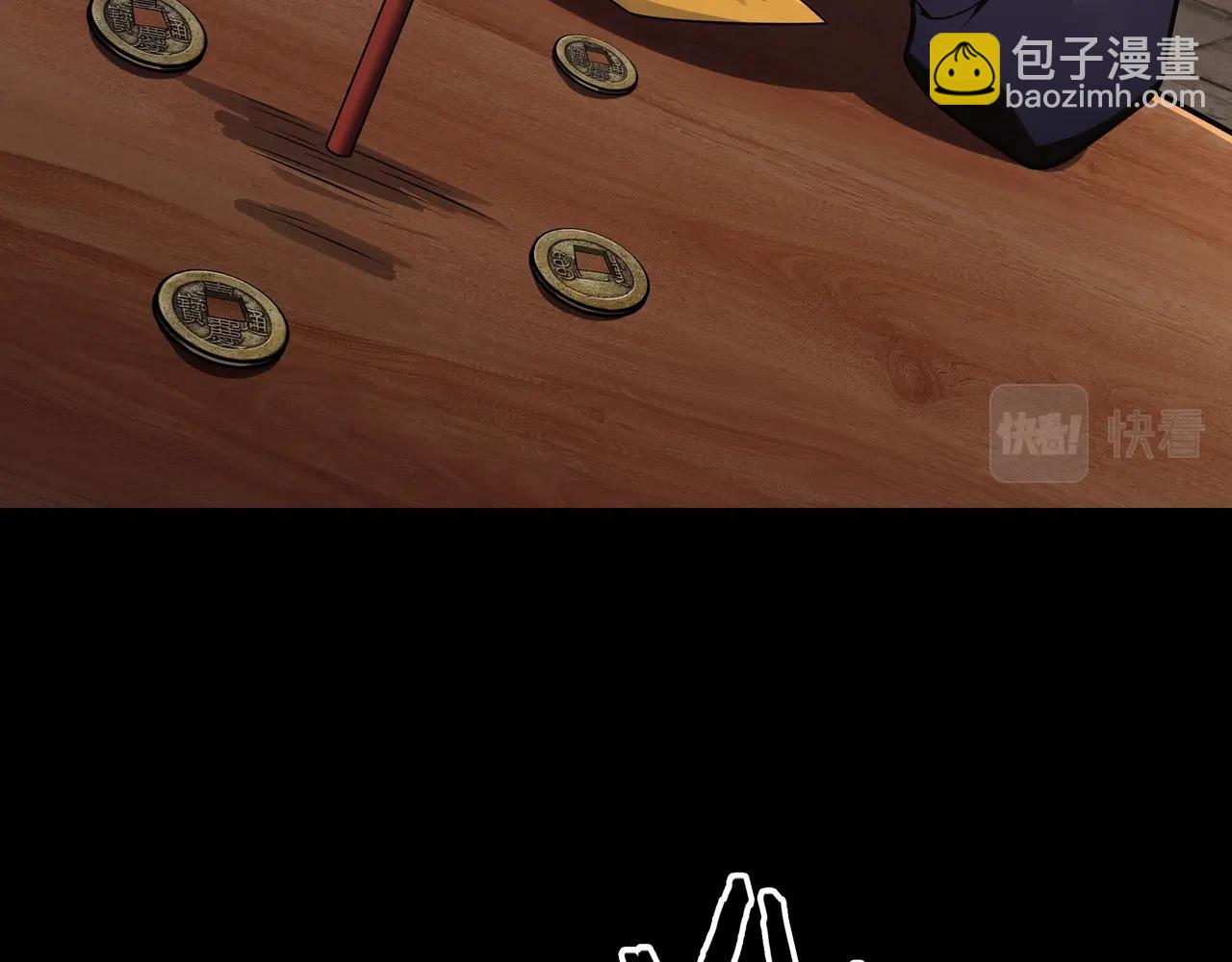 第8话 这便是天机！(1/3)-第8话