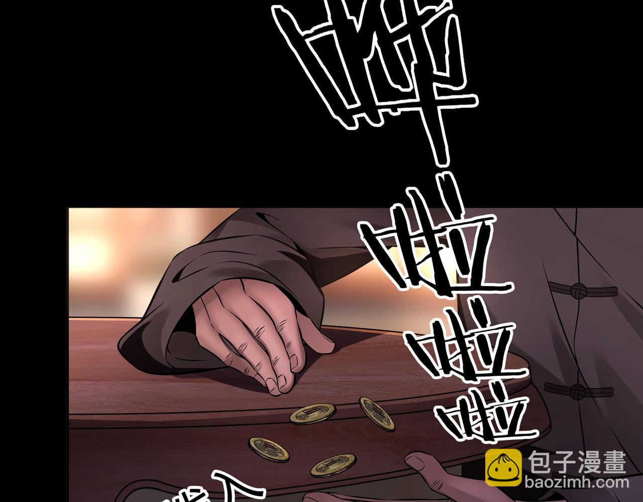 第8话 这便是天机！(1/3)-第8话