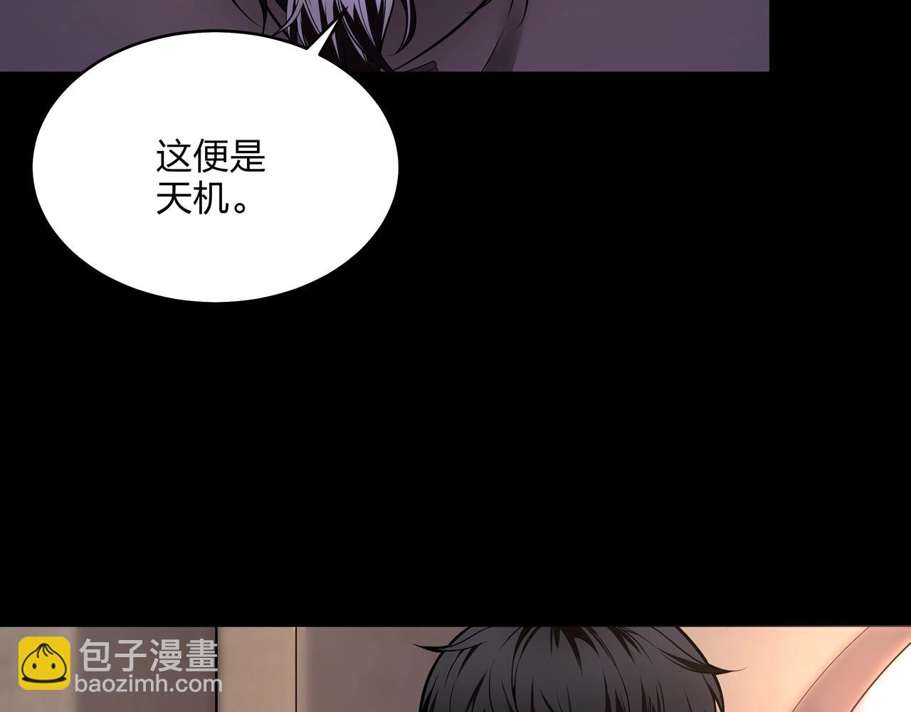 第8话 这便是天机！(1/3)-第8话