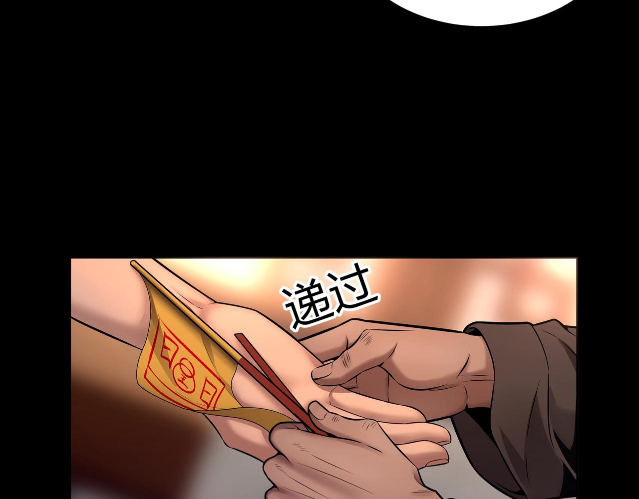 第8话 这便是天机！(1/3)-第8话