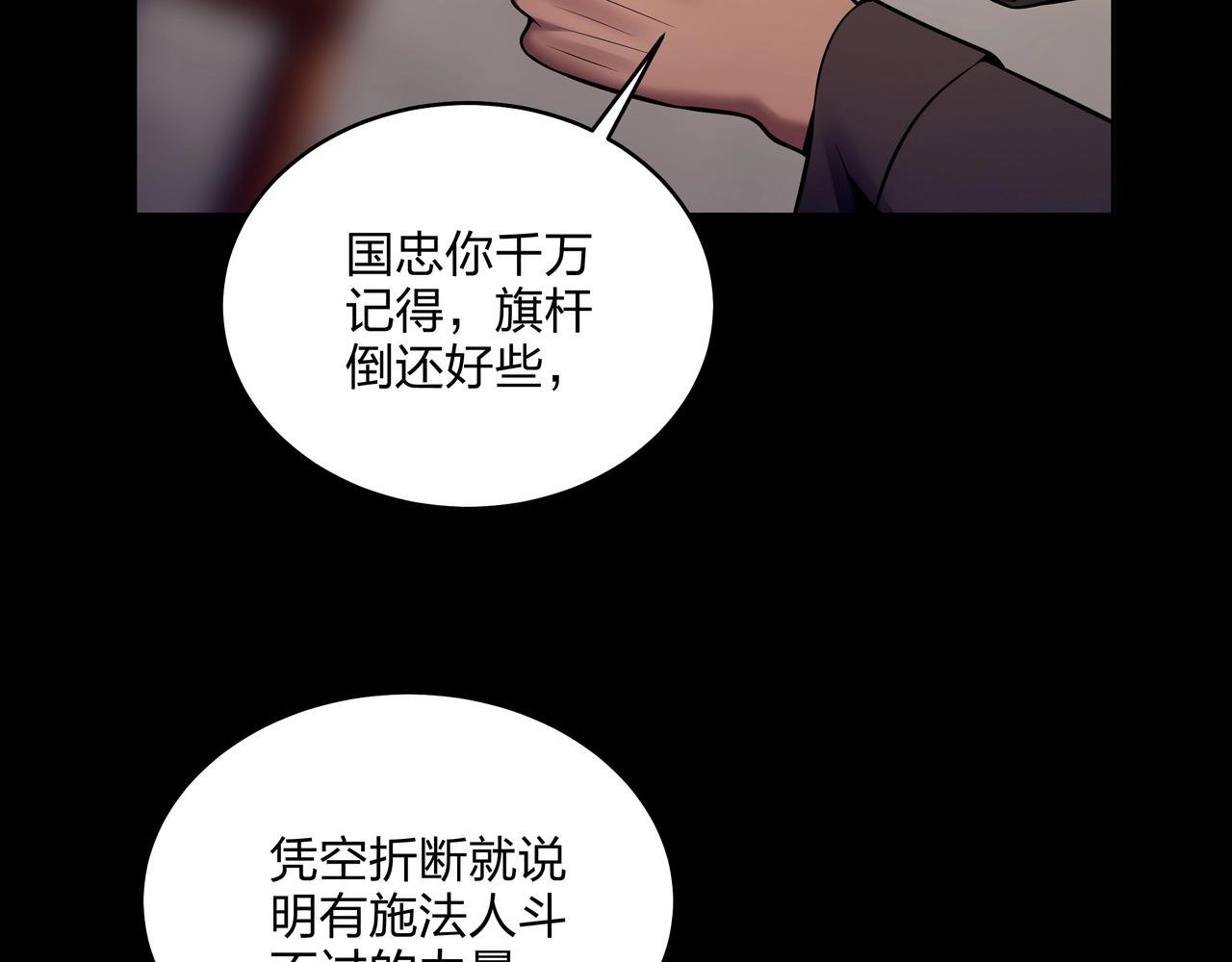 第8话 这便是天机！(1/3)-第8话