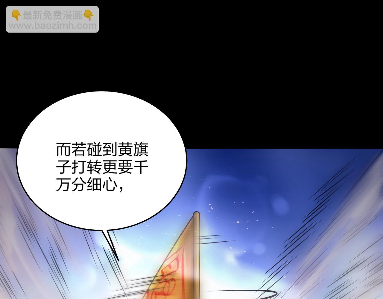 第8话 这便是天机！(1/3)-第8话