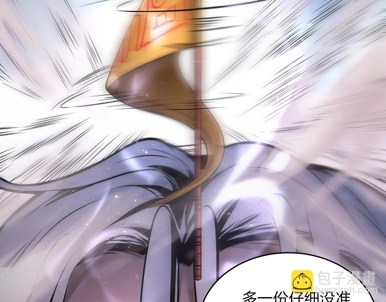 第8话 这便是天机！(1/3)-第8话