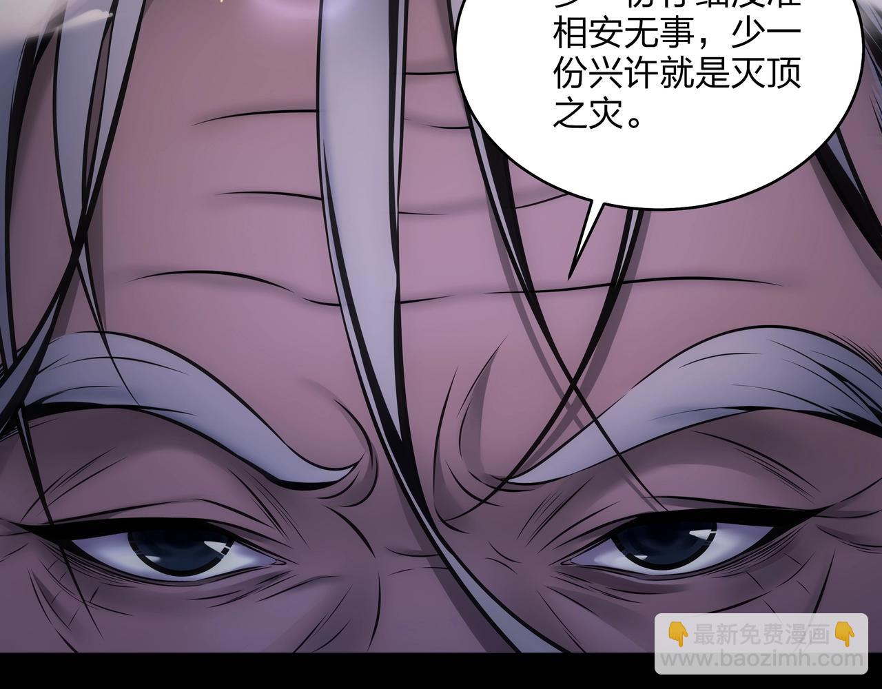 第8话 这便是天机！(1/3)-第8话