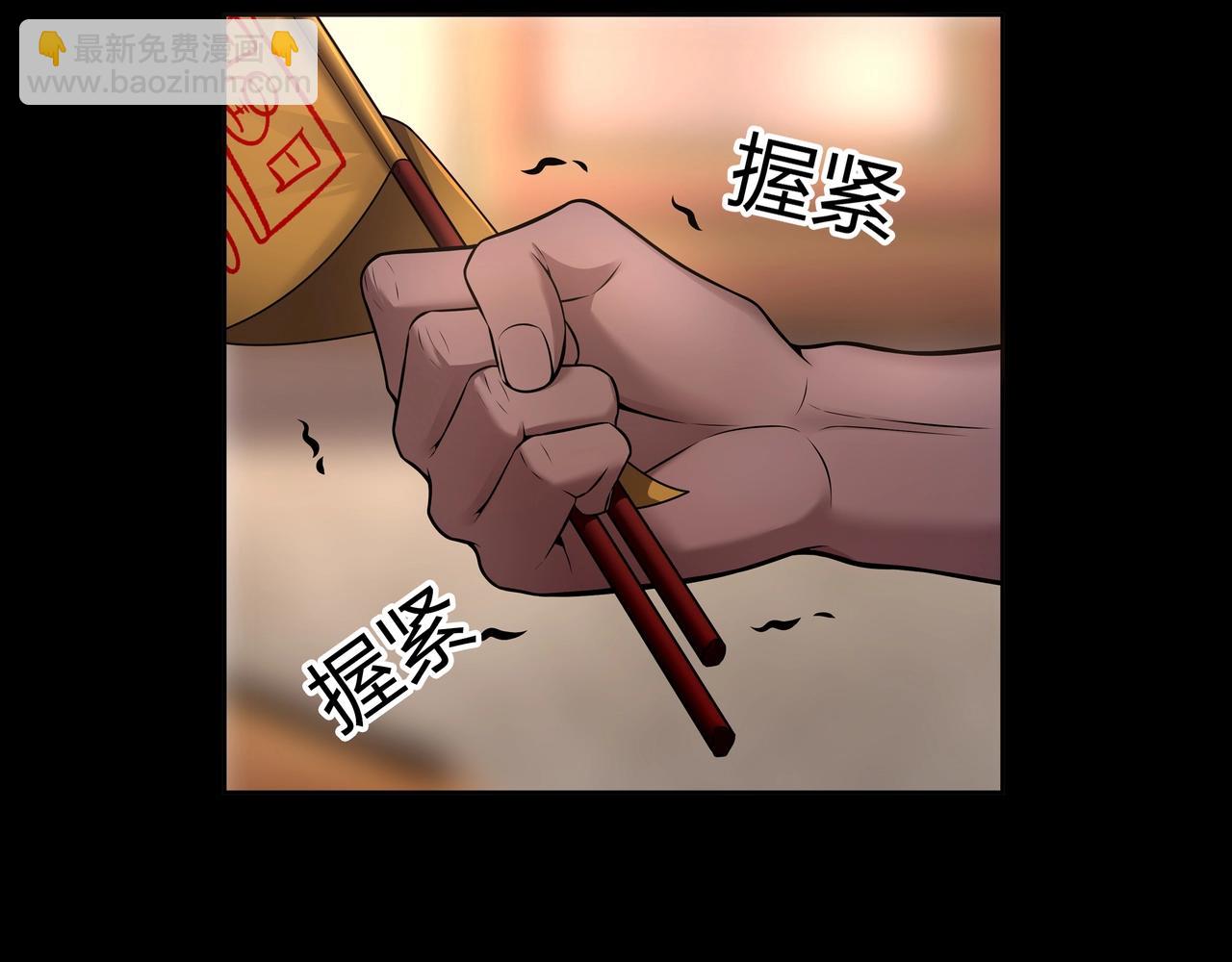 第8话 这便是天机！(1/3)-第8话