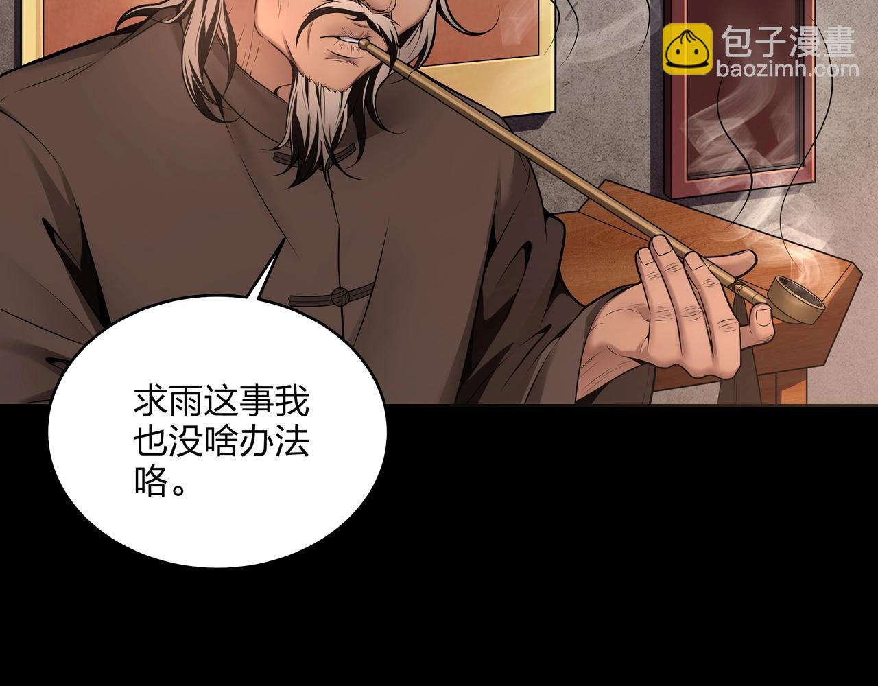 第8话 这便是天机！(1/3)-第8话