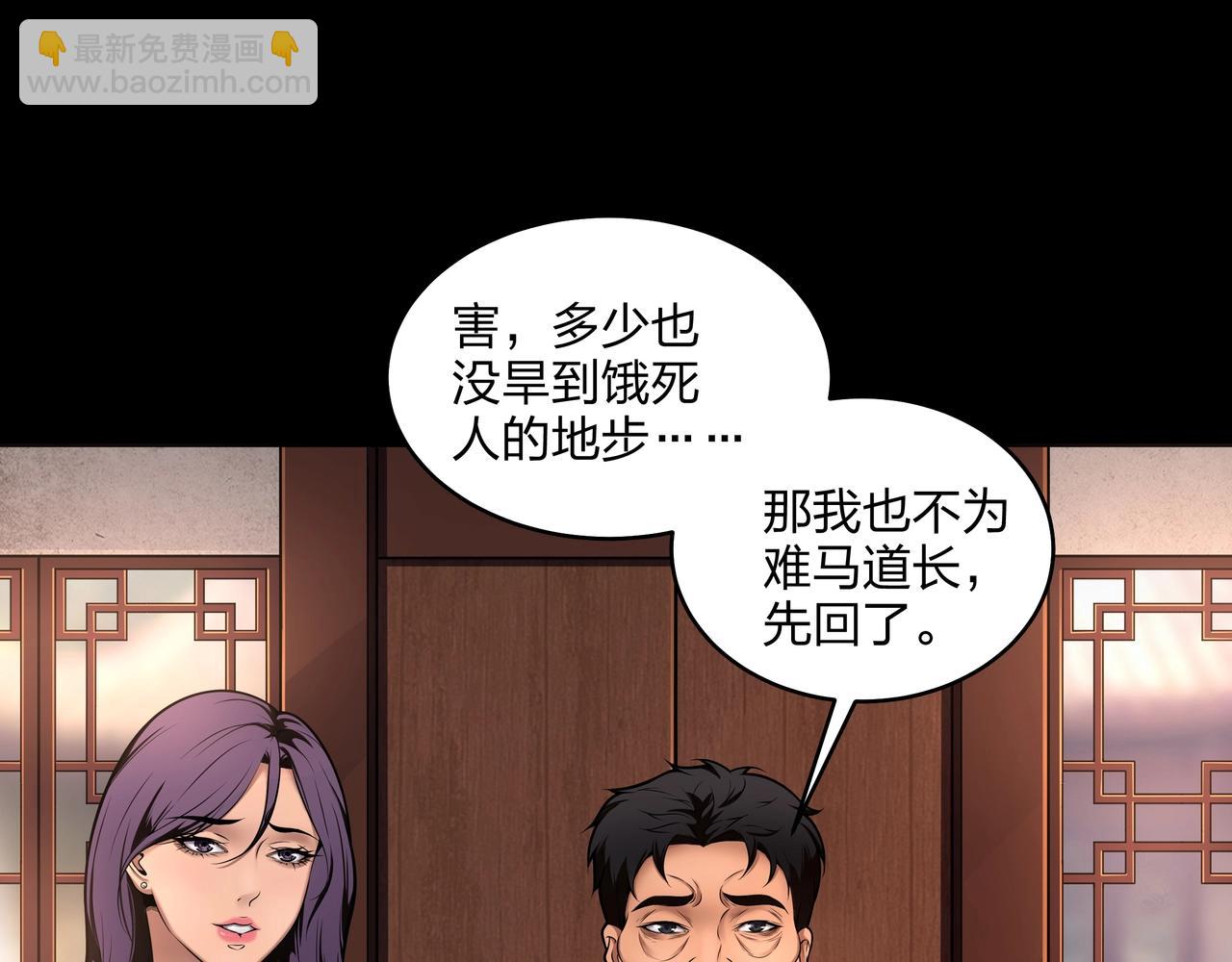 第8话 这便是天机！(1/3)-第8话