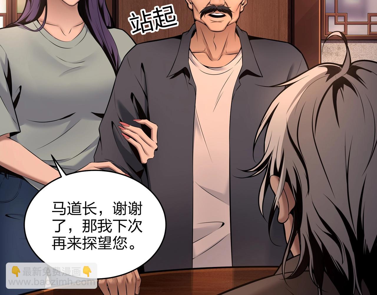 第8话 这便是天机！(1/3)-第8话