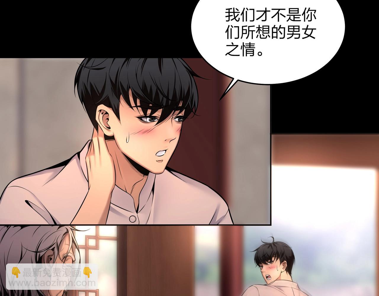 第8话 这便是天机！(1/3)-第8话