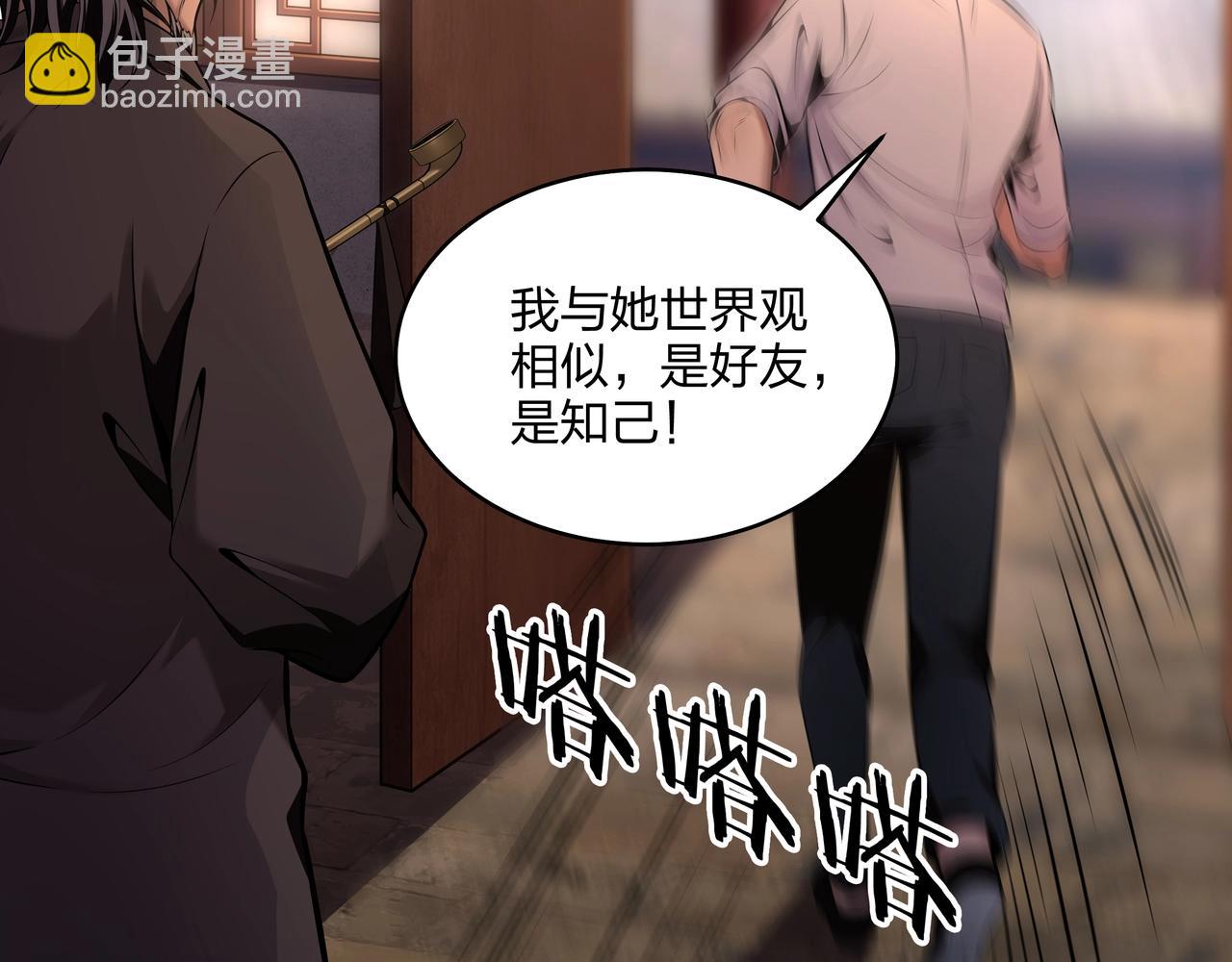 第8话 这便是天机！(1/3)-第8话