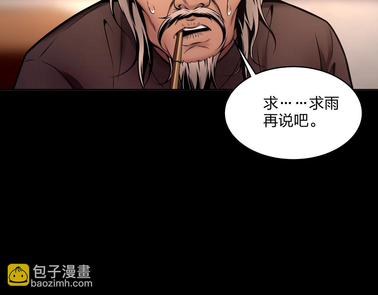 第8话 这便是天机！(1/3)-第8话