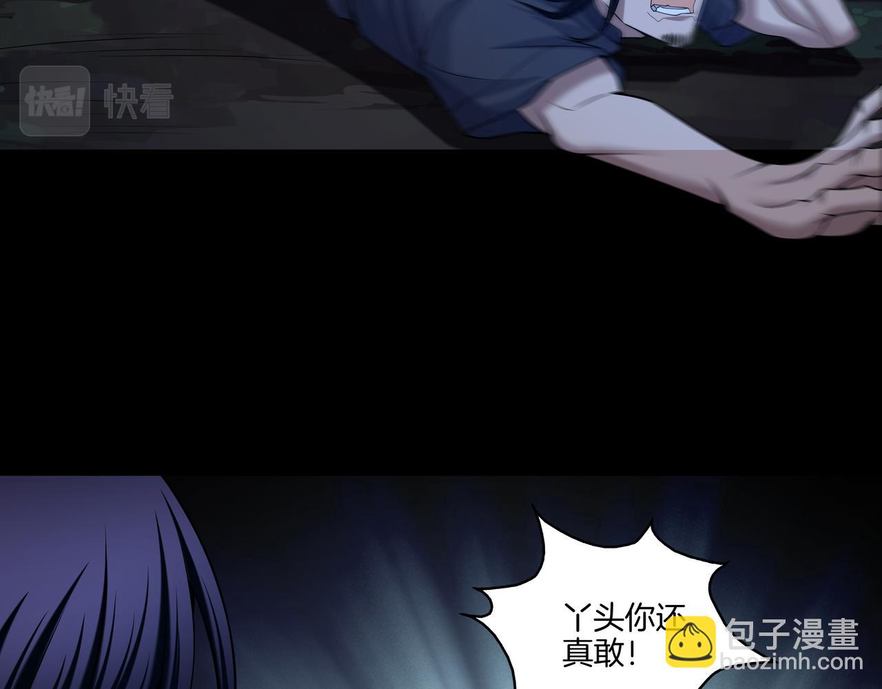 第72话 黄鼬人胄(1/2)-第72话