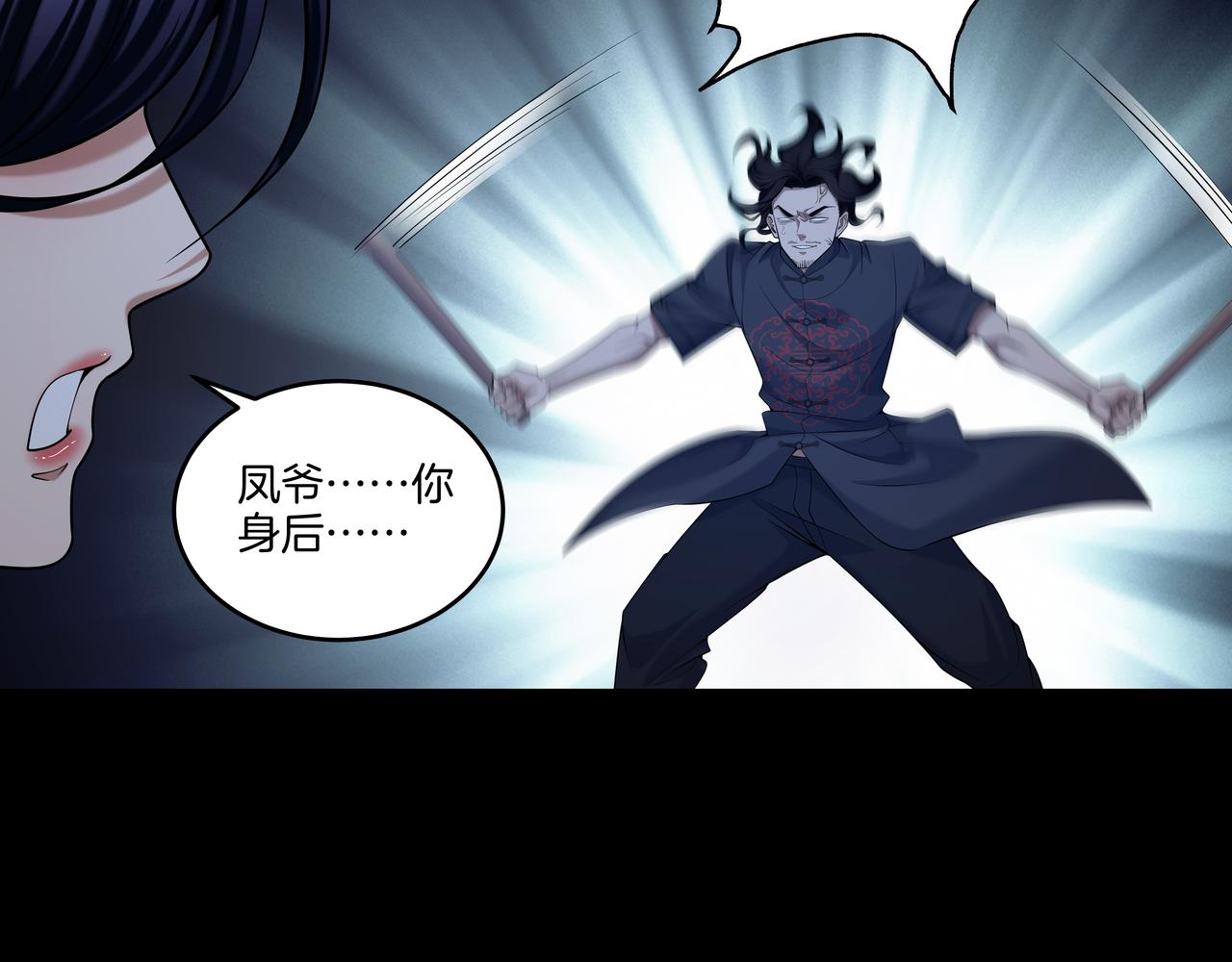 第72话 黄鼬人胄(1/2)-第72话