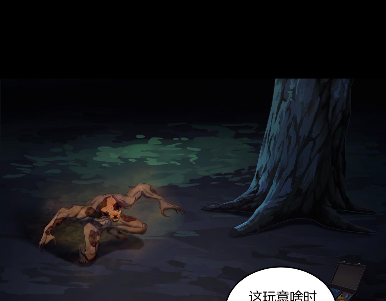 第72话 黄鼬人胄(1/2)-第72话