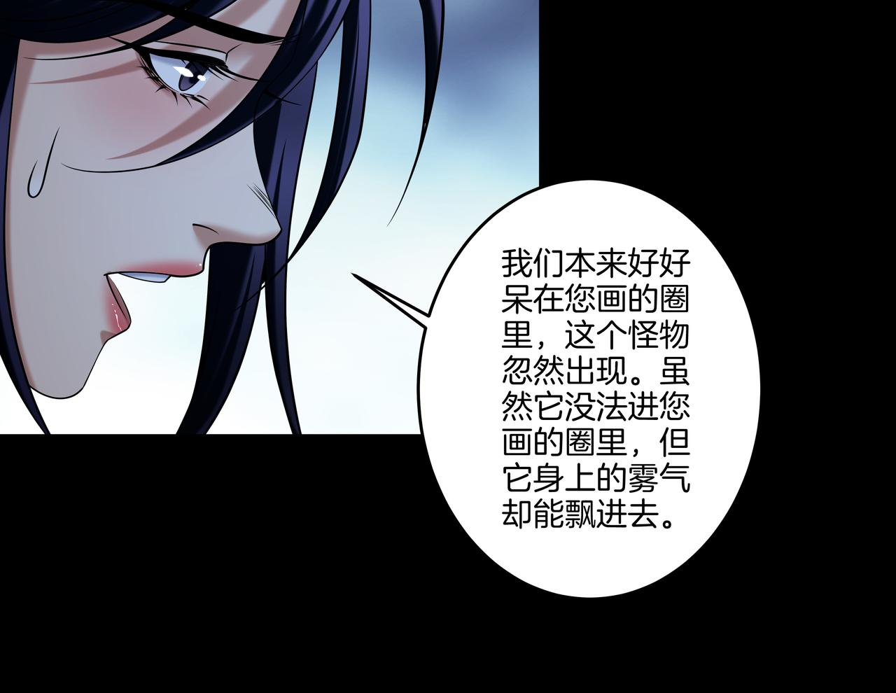 第72话 黄鼬人胄(1/2)-第72话