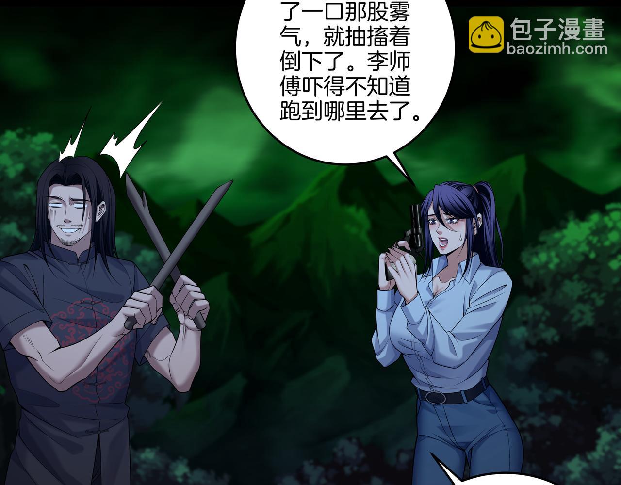 第72话 黄鼬人胄(1/2)-第72话