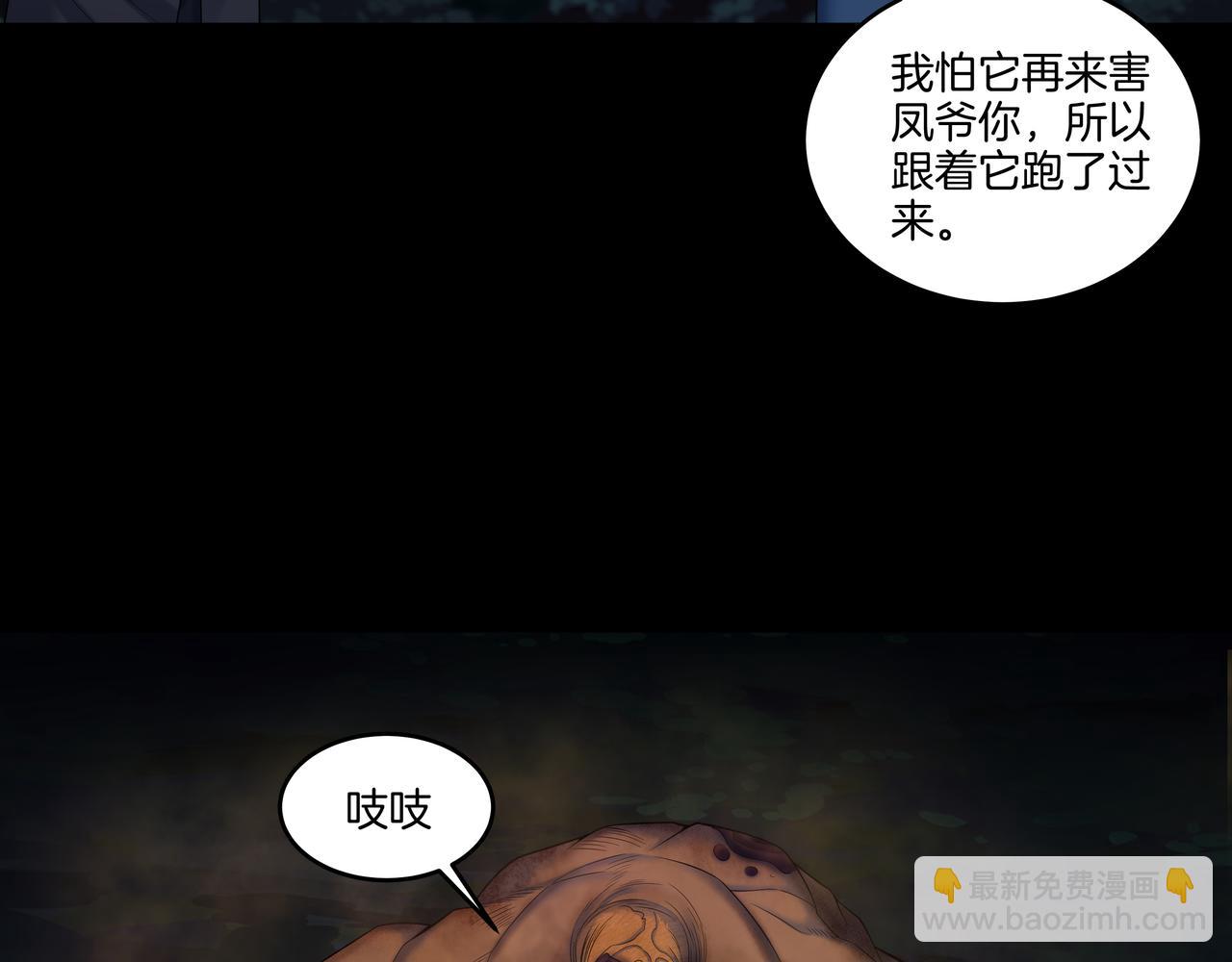 第72话 黄鼬人胄(1/2)-第72话