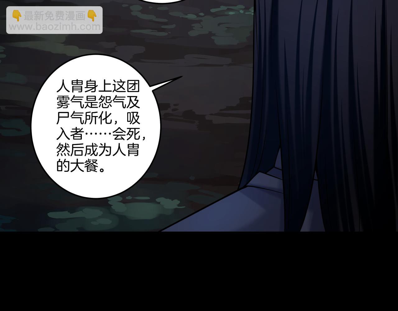 第72话 黄鼬人胄(1/2)-第72话