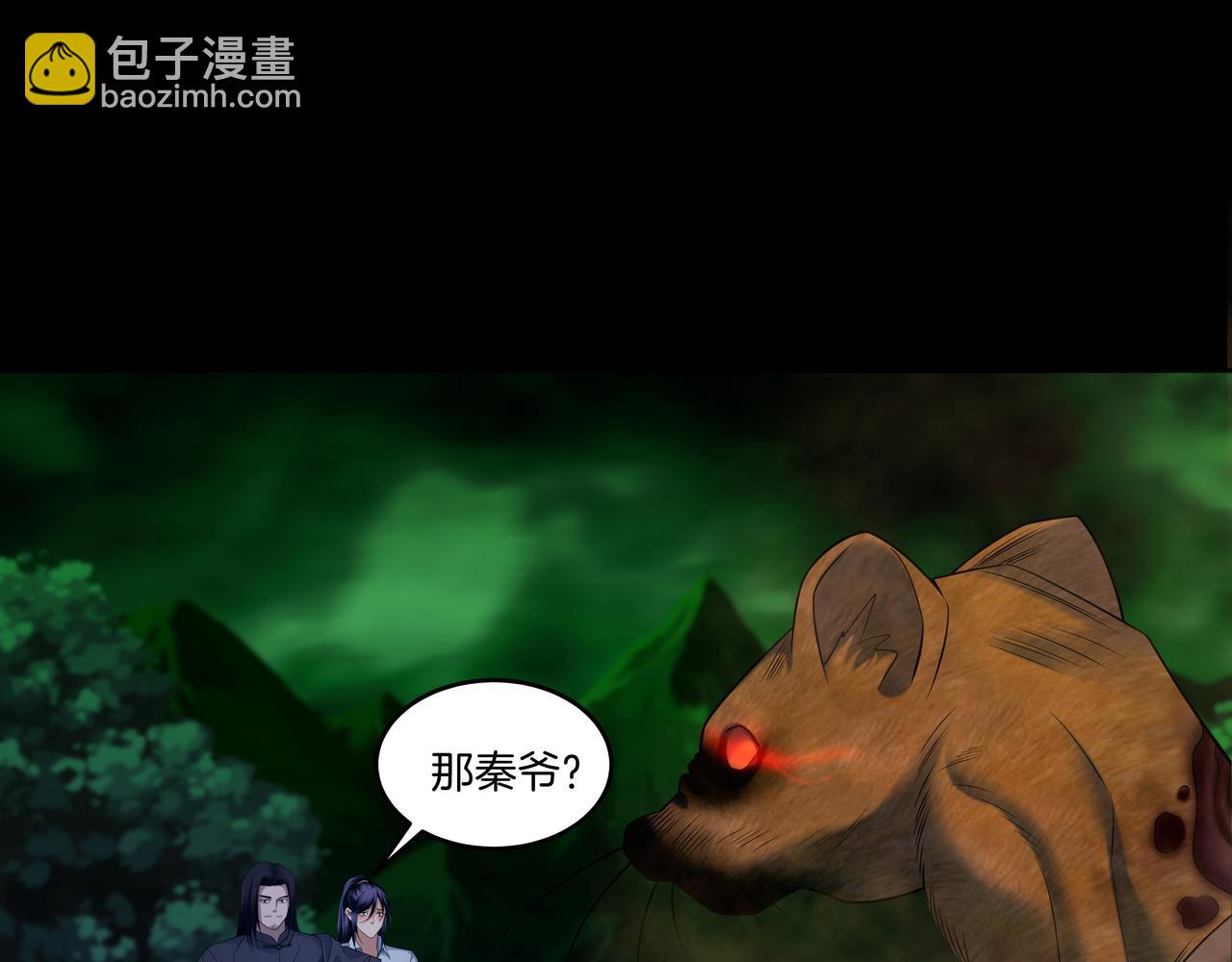 第72话 黄鼬人胄(1/2)-第72话