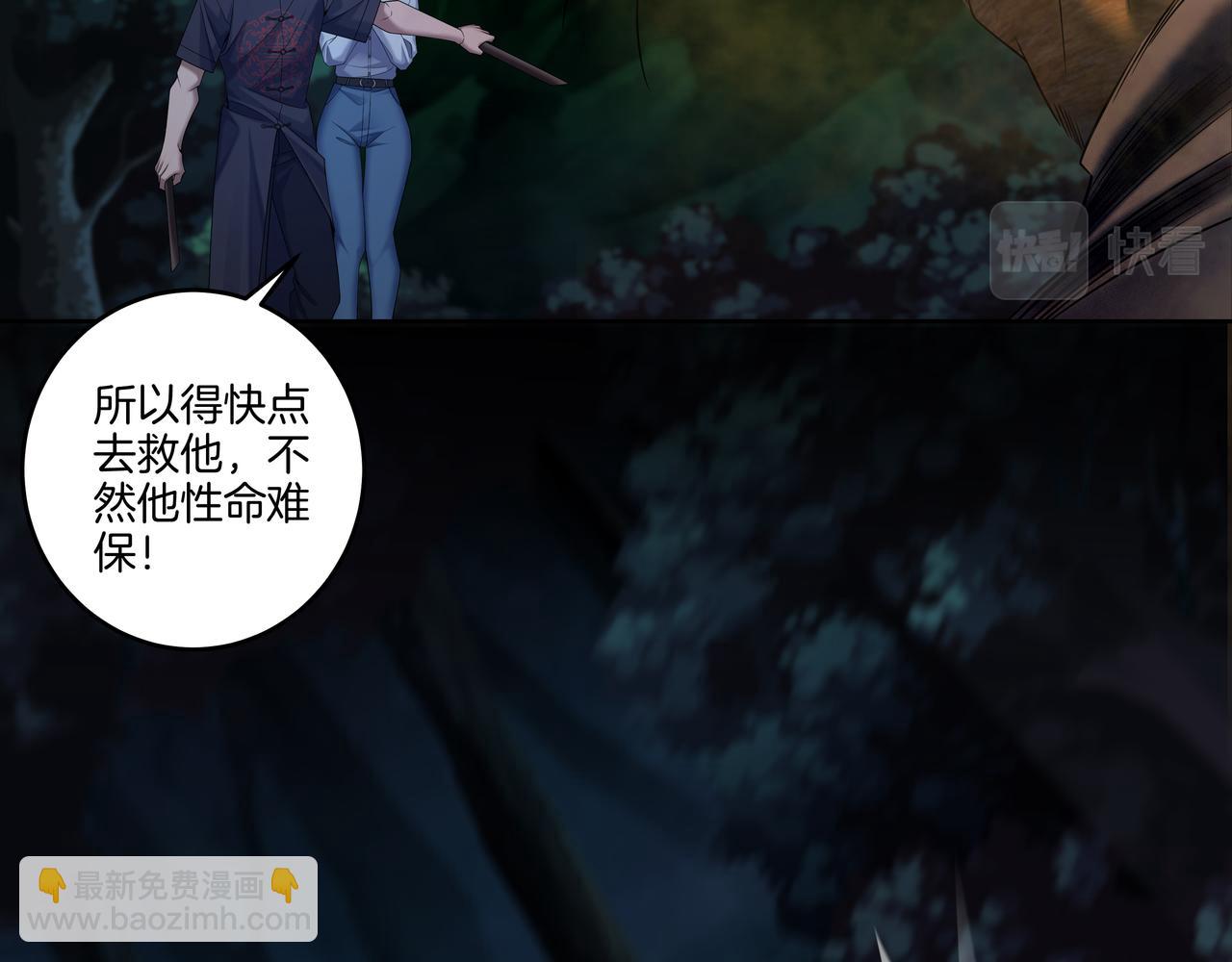 第72话 黄鼬人胄(1/2)-第72话