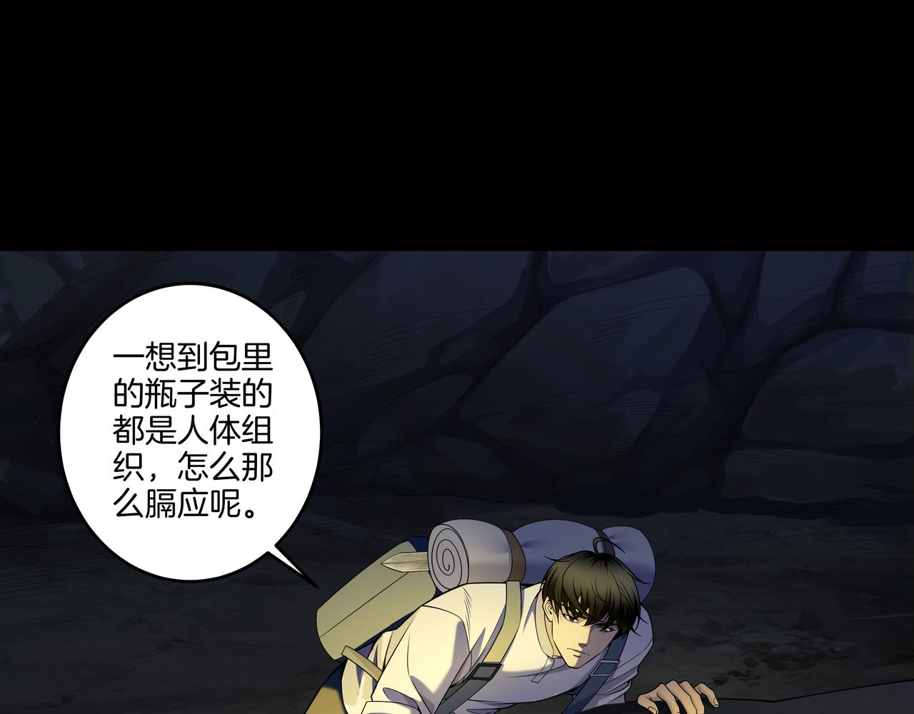 第72话 黄鼬人胄(1/2)-第72话