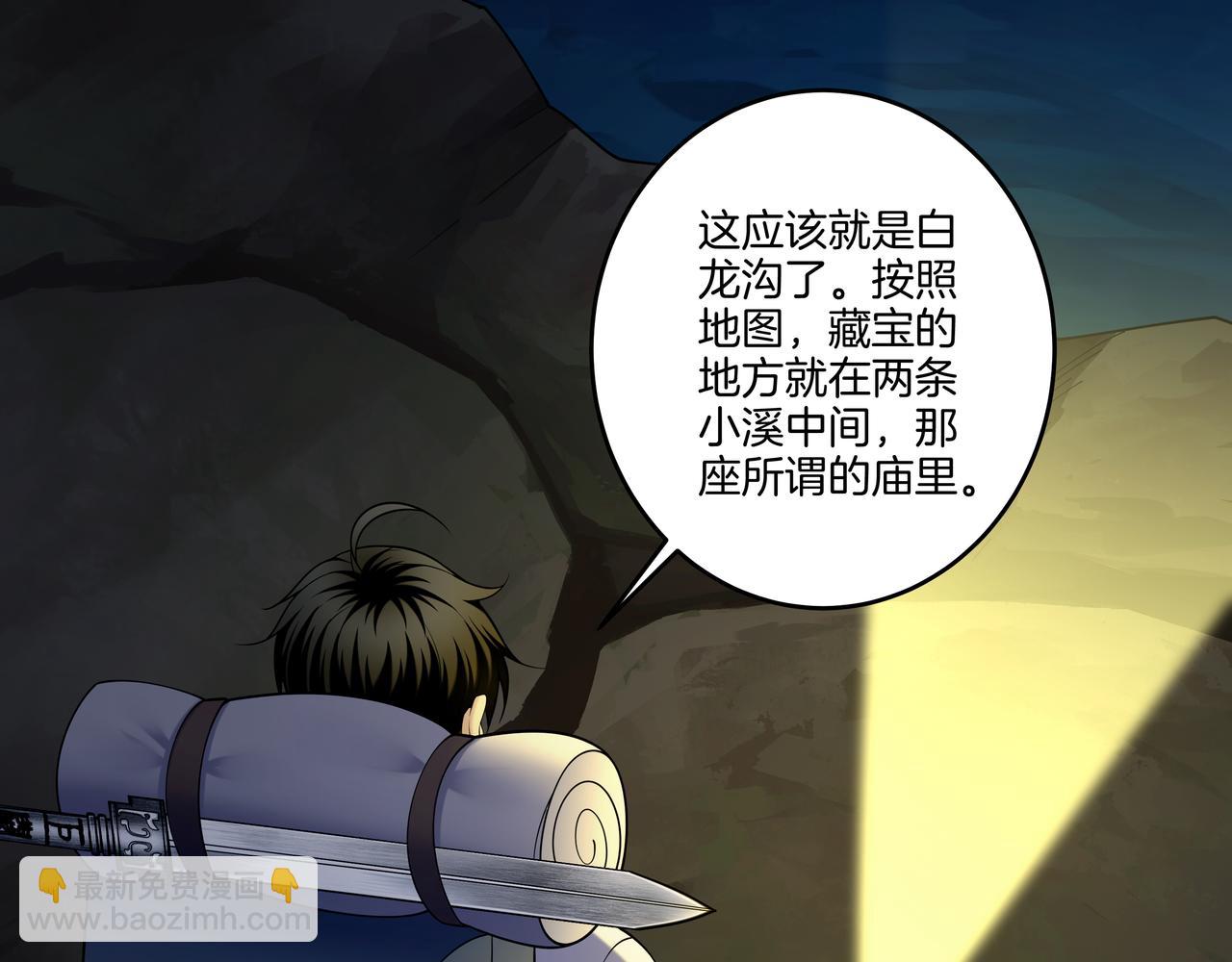 第72话 黄鼬人胄(1/2)-第72话