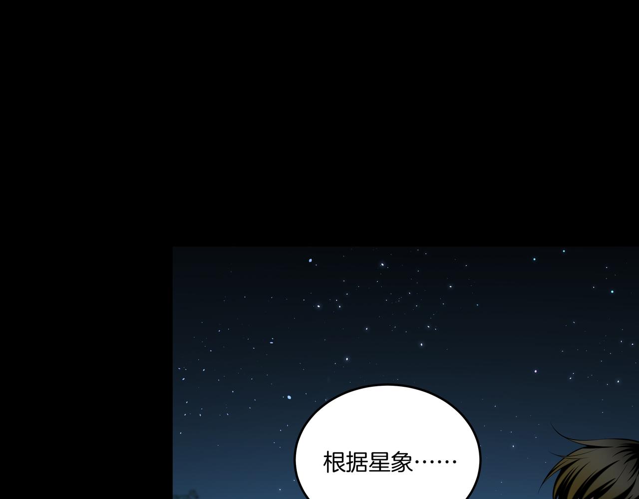 第72话 黄鼬人胄(1/2)-第72话