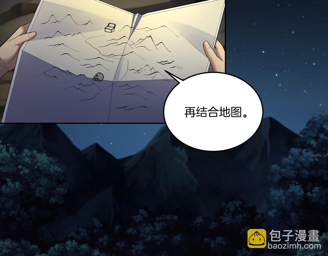 第72话 黄鼬人胄(1/2)-第72话