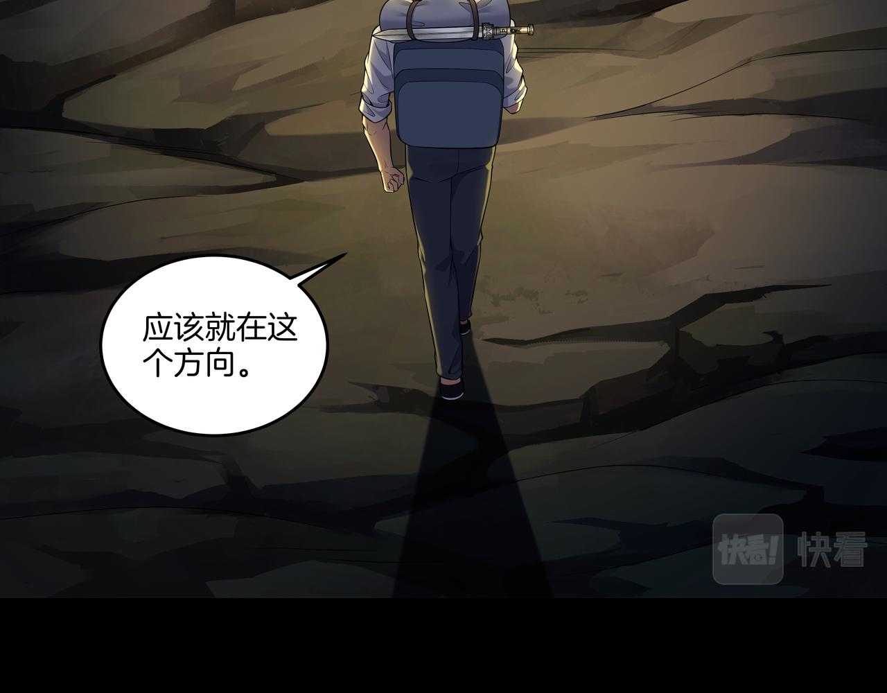 第72话 黄鼬人胄(1/2)-第72话