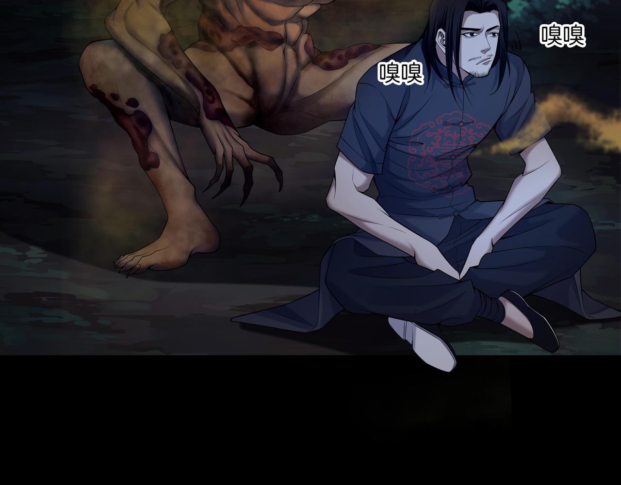 第72话 黄鼬人胄(1/2)-第72话