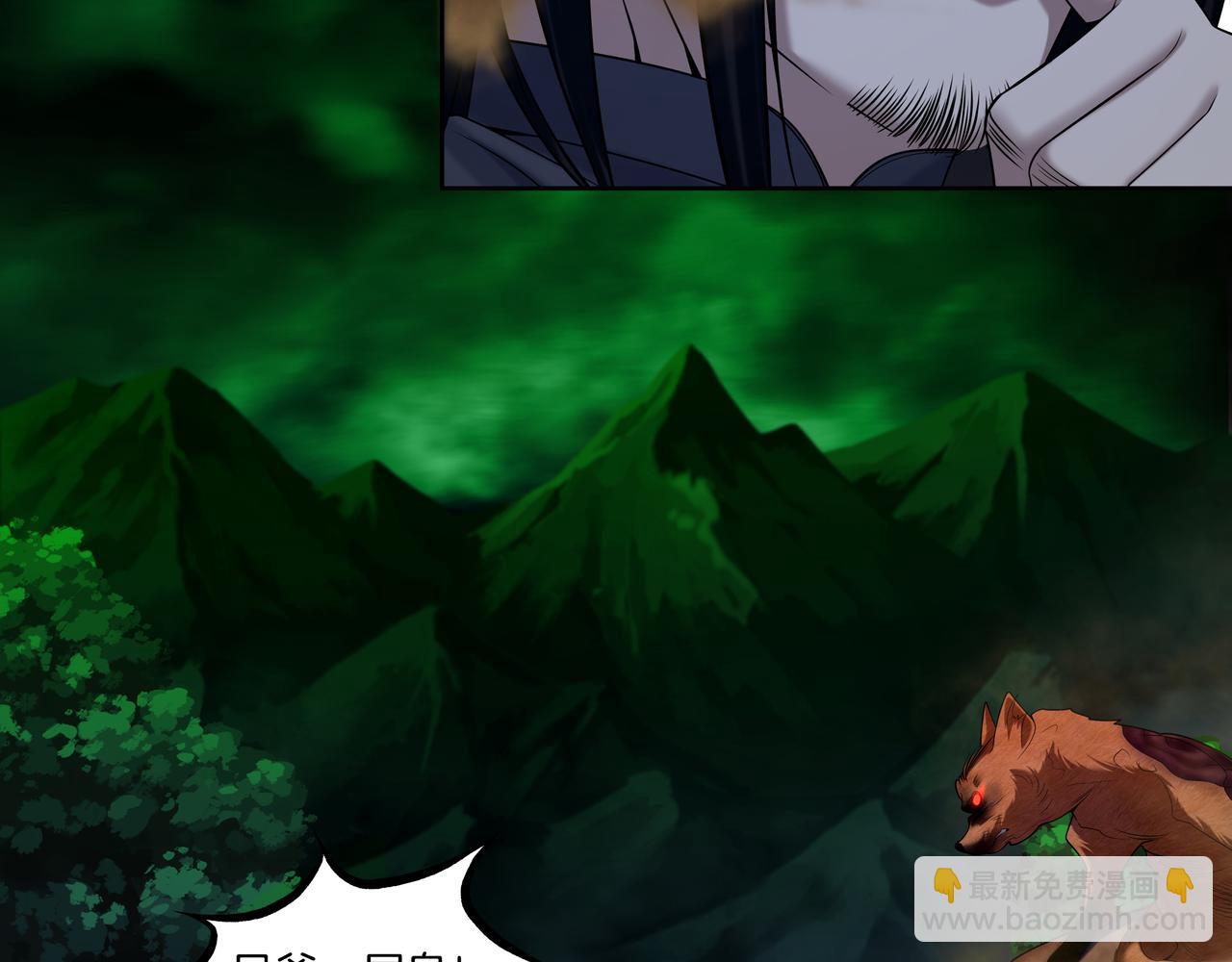 第72话 黄鼬人胄(1/2)-第72话