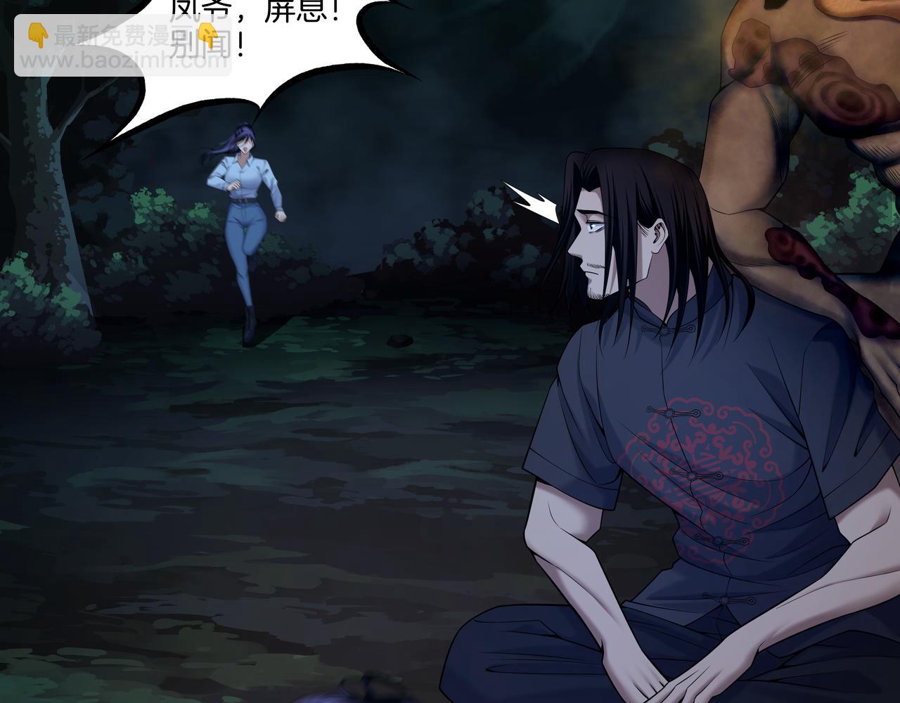 第72话 黄鼬人胄(1/2)-第72话