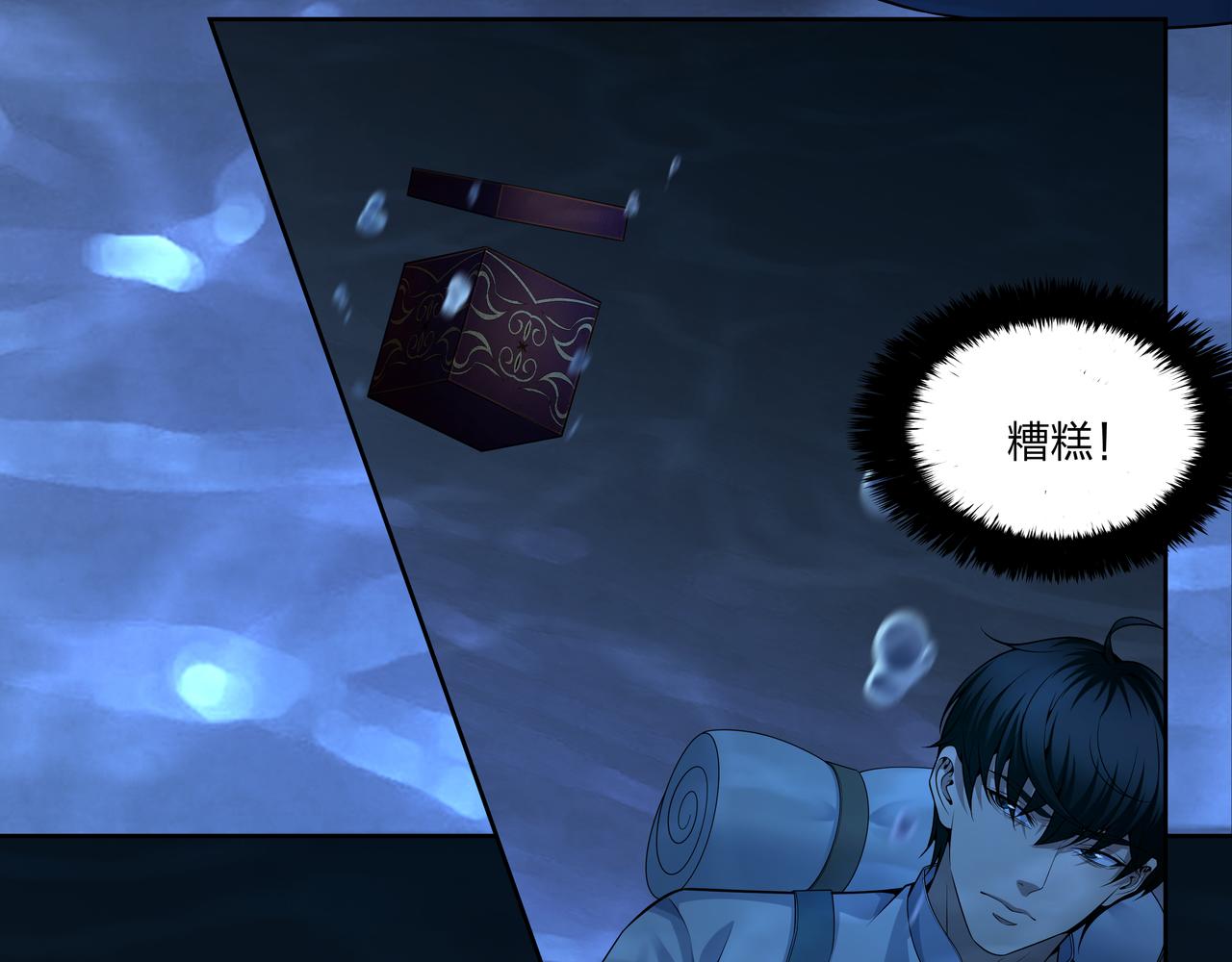 第74话 错失(1/3)-第74话