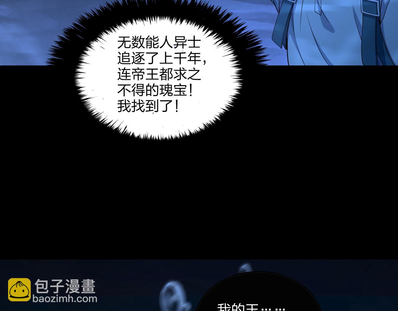 第74话 错失(1/3)-第74话