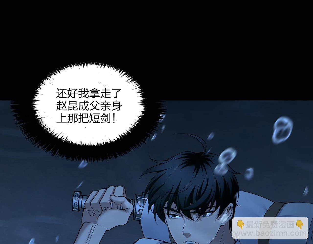 第74话 错失(1/3)-第74话