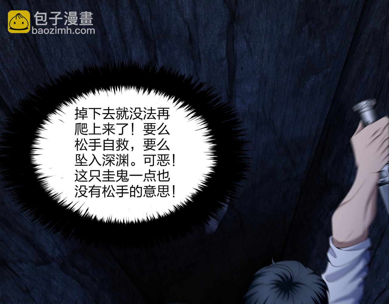 第74话 错失(1/3)-第74话