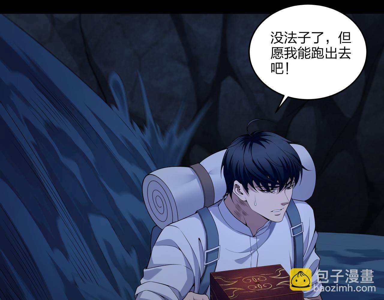 第74话 错失(1/3)-第74话