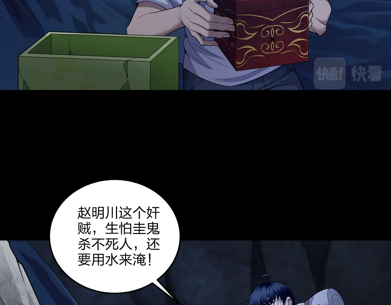 第74话 错失(1/3)-第74话