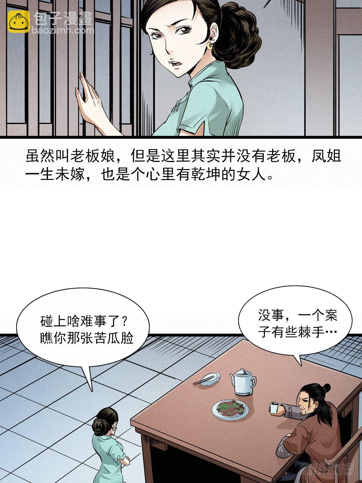 索命戏子37