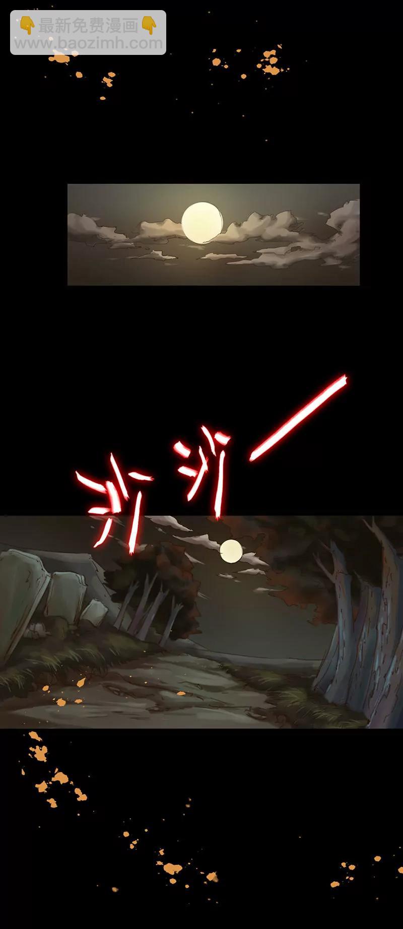 茅山天師 - 亂葬崗 - 3