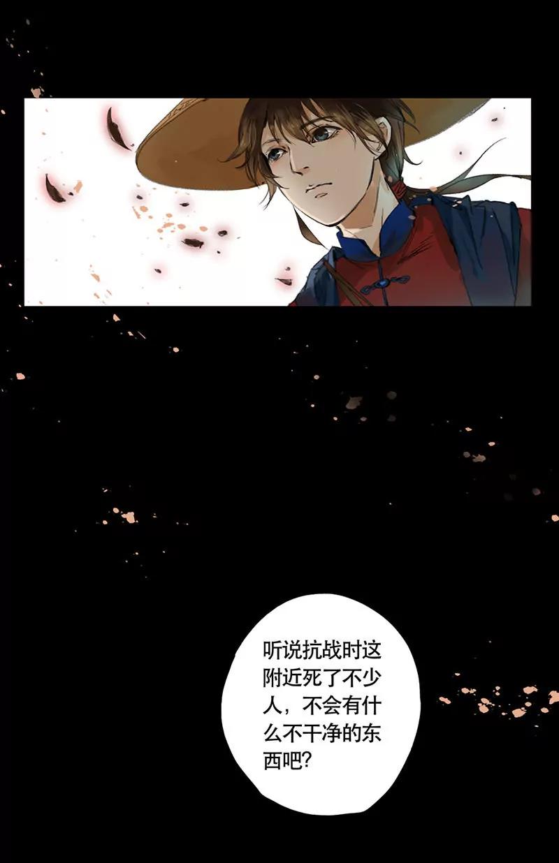 茅山天師 - 亂葬崗 - 1